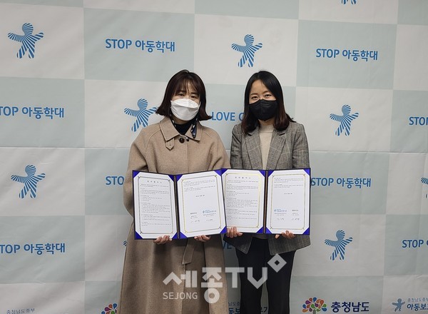 충청남도중부아동보호전문기관(관장 강은정)은 홈앤정리수납(대표 이은영)과 함께 학대피해아동가정을 지원하기 위한 업무협약을 체결했다고, 16일(화) 밝혔다. 왼쪽부터 강은정 충청남도중부아동보호전문기관장, 이은영 홈앤정리수납 대표.(사진제공=충청남도중부아동보호전문기관)