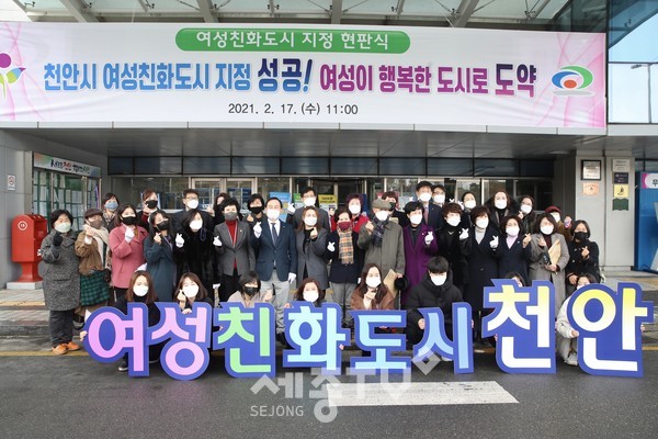 17일 천안시청 대회의실에서 여성친화도시 시민참여단 역량교육 및 간담회가 열려 박상돈 천안시장과 시민참여단이 단체사진을 찍고 있다.(사진제공=천안시청)