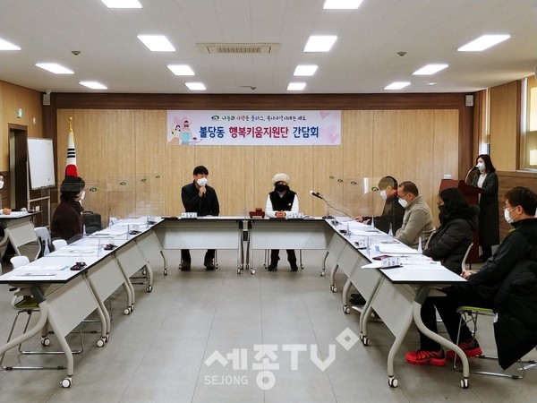 천안시 불당동행복키움지원단이 18일 불당동행정복지센터 회의실에서 2021년 1분기 간담회를 개최했다.(사진제공=천안시청)