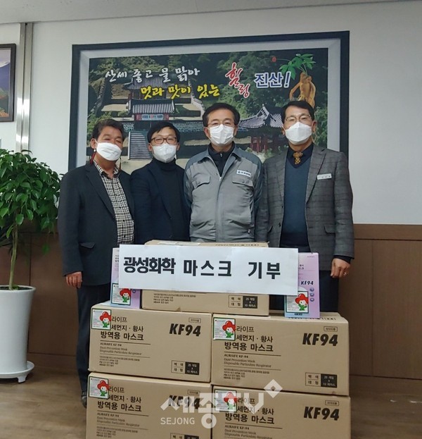 광성화확 김광래 대표(오른쪽 두 번째)가 강희천 진산면장(오른쪽 첫 번째)와 마스크 기탁 기념사진을 찍고 있다.(사진제공=금산군청)