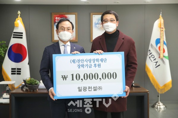지난 18일 일광전설(주)가 천안의 미래인재 육성을 위한 장학금 1,000만원을 천안사랑장학재단을 통해 후원했다.(사진제공=천안시청)