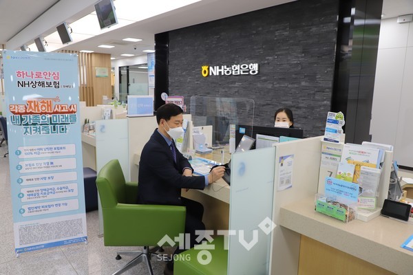 여운철 농협은행 충남영업본부장이 농협생명 ‘하나로안심NH상해보험’ 신상품에 1호로 가입하고 있다.