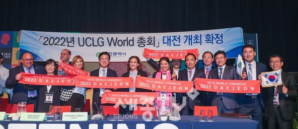 2019월 11월15일 오후(현지시간) 남아공 더반에서 열린‘2019 제6회 세계지방 정부연합(UCLG) 총회’에서 2022년 세계지방정부연합 총회 유치 승인 확정 장면.(사진=대전시)