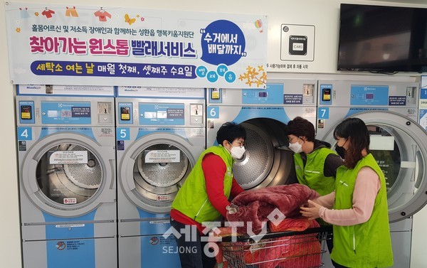 천안시 성환읍행복키움지원단이 3일 소외계층의 쾌적한 생활환경 조성을 위한 원스톱 빨래서비스를 실시했다.(사진=천안시)
