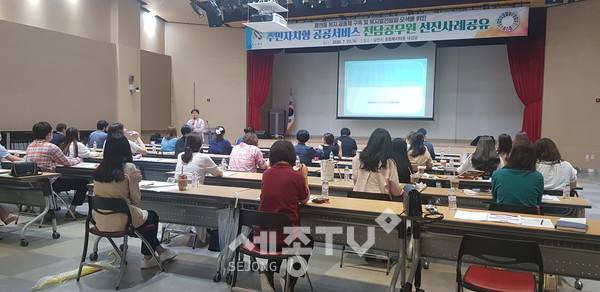 2020년 진행된 주민자치형 공공서비스 전담공무원 교육.(사진=당진시)