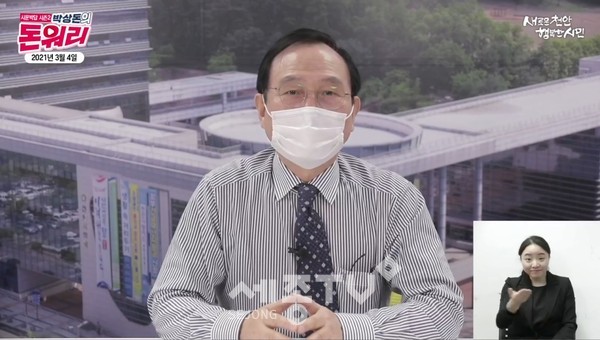 천안시 SNS 채널 라이브 방송이 시문박답 시즌2, ‘박상돈의 돈워리(Don’t Worry)’ 방송 모습.(사진=천안시)