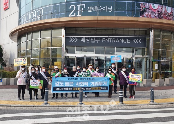 천안시 성정2동 주민예찰단이 지난 3일 롯데마트 사거리 앞에서 코로나19 확산 방지를 위한 거리캠페인을 실시했다.(사진=천안시)