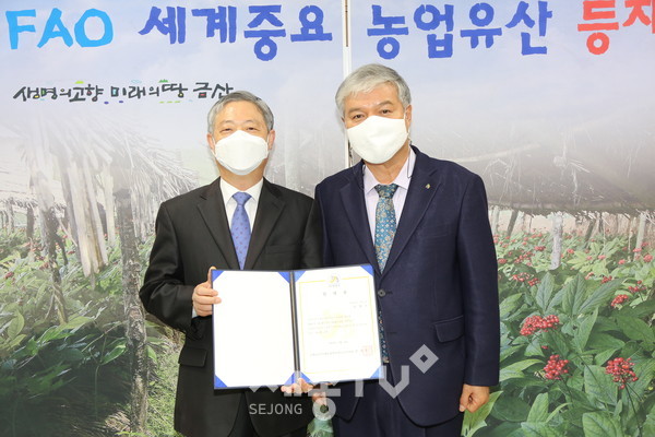 김영수 연구소장(왼쪽)이 문정우 금산군수에게 임명장을 수여 받고 기념사진을 찍고 있다.