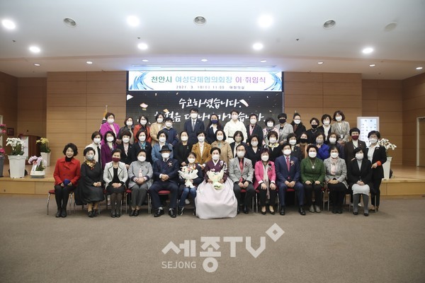 10일 천안시청 대회의실에서 천안시여성단체협의회회장 이·취임식이 열려 제35대 천안시여성단체협의회 허평화 회장 취임했다.(사진=천안시)