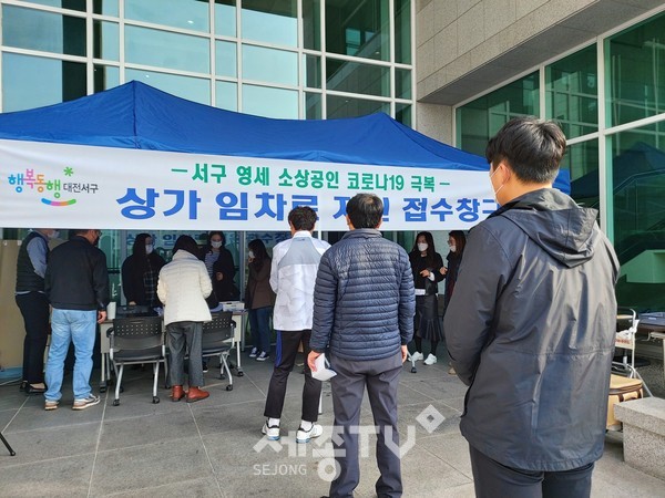 대전 서구 서구청 1층 주 출입구에 설치된 소상공인 상가 임차료 지원 현장 접수 사진. 지난달 26일부터 신청받고 있는 온라인 신청을 통해, 현재까지 전체 대상자 중 34%인 2,204개소의 소상공인이 신청했다.(사진=서구청)