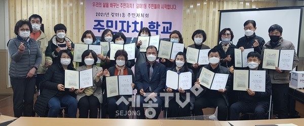 갈마1동 주민자치회 주민자치학교 수료식.(사진=서구청)