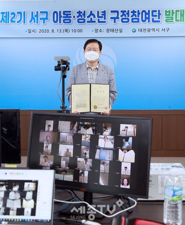 지난해 8월 개최된 제2기 구정 참여단 발대식.(사진=서구청)