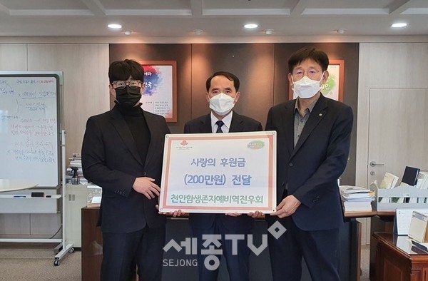 천안함생존자예비역전우회가 25일 저소득 참정유공자를 위한 후원금 200만원을 천안시에 전달했다.(사진=천안시)