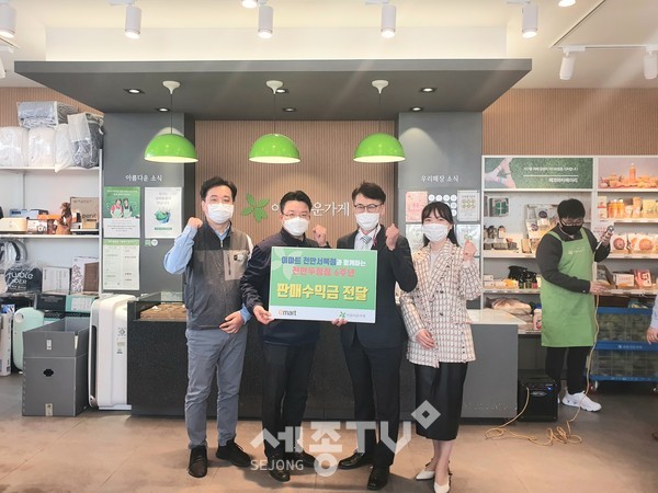 이마트 천안 서북점이 26일 아름다운 가게 행사 판매수익금 300만 원을 부성2동에 전달하고 있다.(사진=천안시 제공)