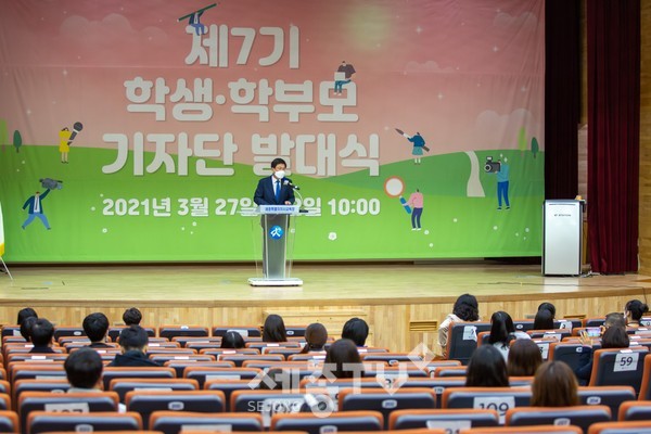27일, 청사 2층 대강당에서 제7기 학생·학부모기자단 발대식을 개최하고 있다.(사진=세종시교육청)
