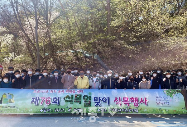 천안시시설관리공단이 5일 식목일을 맞아 태학산자연휴양림에서 식목행사를 개최했다.(사진=천안시 제공)