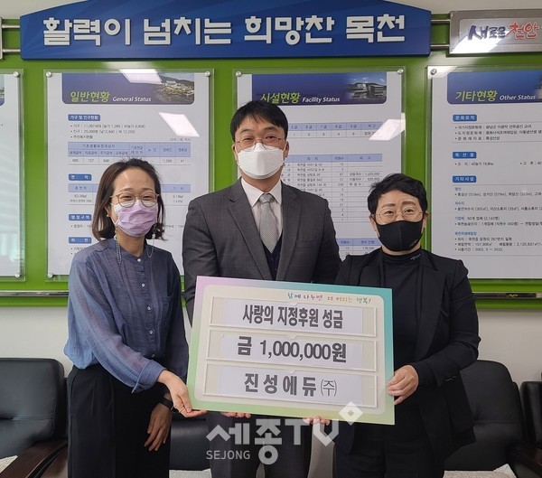 진성에듀가 7일 천안시 목천읍에 저소득가구를 위한 지정기탁 후원금 100만원을 전달했다.(사진=천안시 제공)