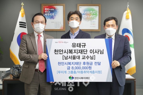 천안시복지재단 유태규 이사가 지난 6일 천안시청에서 지역 내 아동공동생활가정 및 아동 취약계층 지원을 위한 후원금을 천안시복지재단에 전달해 박상돈 천안시장과 기념사진을 촬영하고 있다.(사진=천안시 제공)