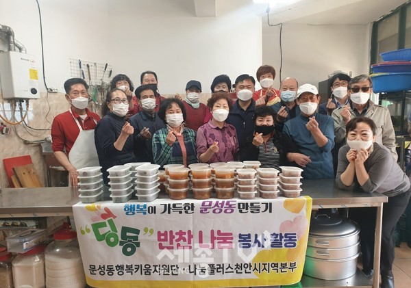 천안시 문성동행복키움지원단이 8일 ‘딩동’ 반찬 나눔 사업을 실시했다.(사진=천안시)