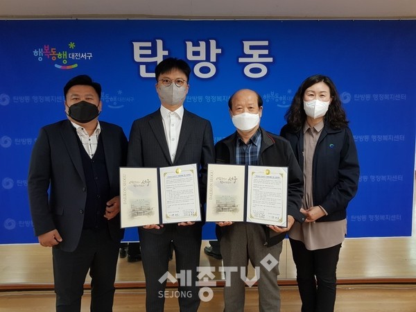 대전 서구 탄방동지역사회보장협의체(위원장 오우근)는 대전골드로타리클럽(회장 맹태호)과 저소득가구 복지자원 연계를 위한 업무협약을 체결했다.(사진=서구청)