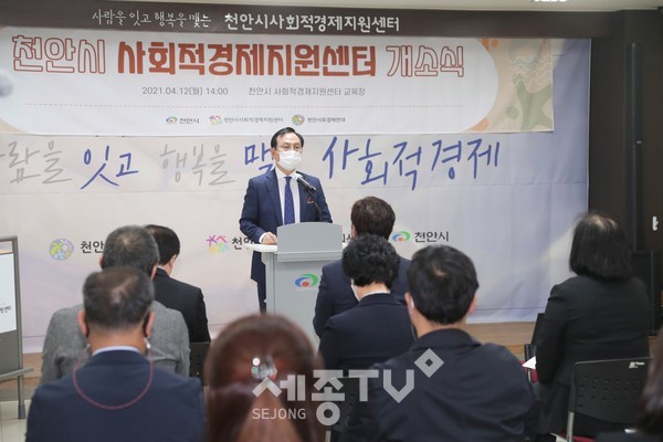 박상돈 천안시장