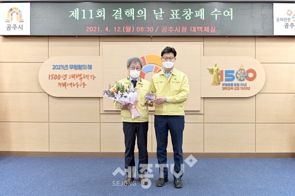 제11회 결핵의 날 표창패 수여(왼쪽부터 김대식 보건소장, 김정섭 시장)사진=공주시 제공.