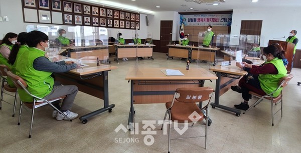 천안시 일봉동행복키움지원단이 13일 2021년 2차 간담회를 개최했다.(사진=천안시)