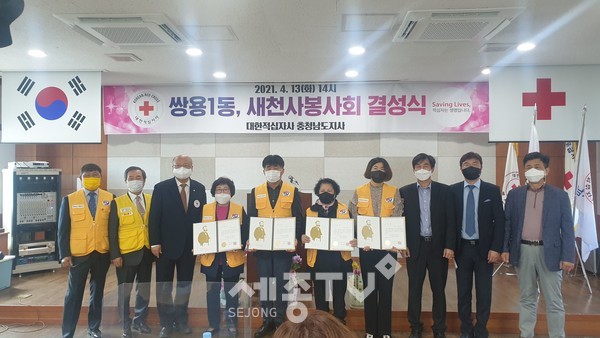 천안시 쌍용1동 적십자봉사회가 지난 13일 천안적십자봉사관에서 결성식을 개최했다.(사진=천안시)