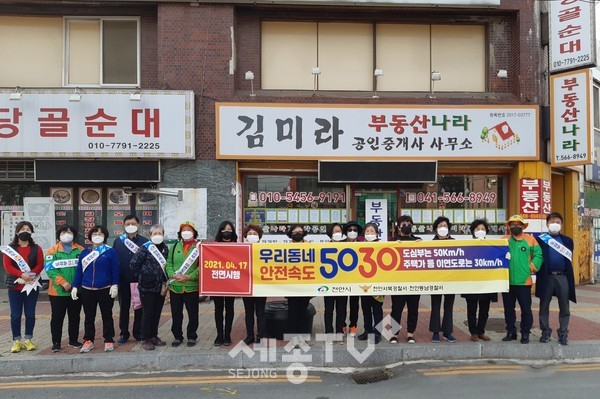 천안시 봉명동과 통장협의회가 15일 출근시간대 천고사거리 일원에서 안전속도 5030 캠페인을 실시했다.(사진=천안시)