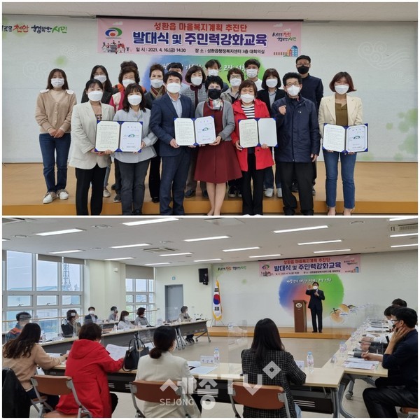 천안시 성환읍행복키움지원단이 16일 2분기 간담회 및 마을복지계획 추진단 발대식을 진행했다.(사진=천안시)