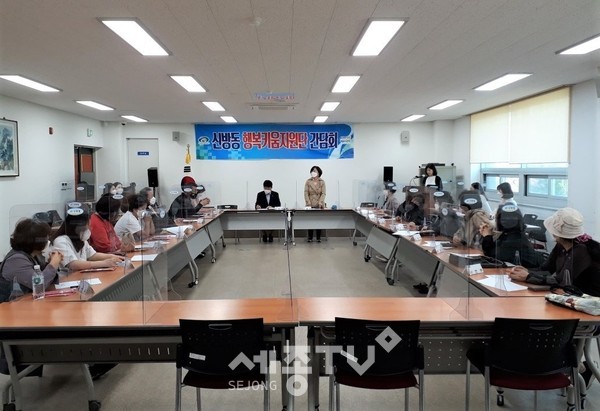 안시 신방동 행복키움지원단이 21일 2021년 2분기 간담회를 개최했다.(사진=천안시)