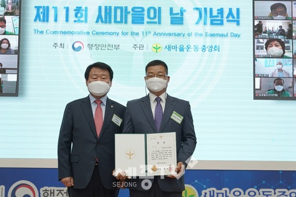 왼쪽부터 염홍철 새마을중앙회장, 노흥종 의당면 유계리 이장.