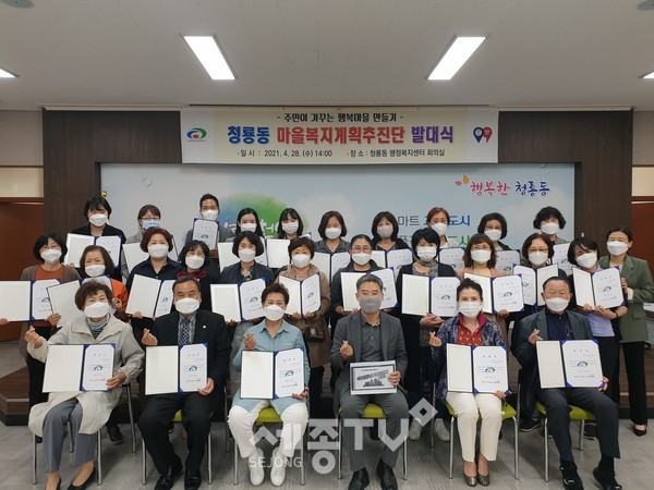 천안시 청룡동이 28일 ‘주민이 가꾸는 행복마을’ 실현을 위한 마을복지계획 추진단 발대식을 진행하고 있다.(사진=천안시)