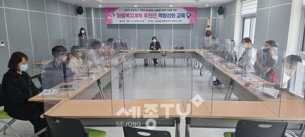 천안시 성정2동이 마을복지계획 추진단을 대상으로 역량강화 교육을 진행하고 있다.(사진=천안시)