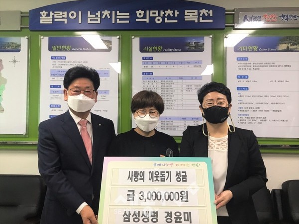 경윤미 씨가 4일 천안시 목천읍에 어려운 이웃을 위한 기부금 300만원을 전달했다.(사진=천안시)