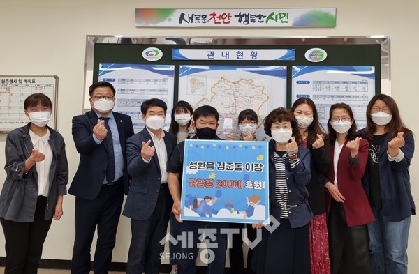 김준동 성환읍 수향3리 이장이 4일 천안시 성환읍 저소득 아동들을 위해 닭강정 200개를 후원했다.(사진=천안시)