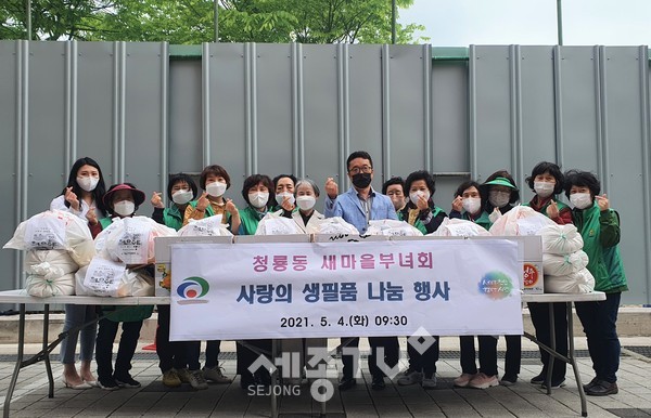 천안시 청룡동새마을부녀회가 4일 가정의 달을 맞아 저소득가정을 위한 생필품 나눔 행사를 실시했다.(사진=천안시)