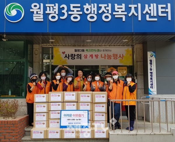 대전 서구 월평3동 복지만두레(회장 정인화)는 회원 등 10여 명이 참여해 신선한 음식 재료로 직접 만든 삼계탕과 김치를 독거노인 30세대에 전달했다.(사진=서구청)