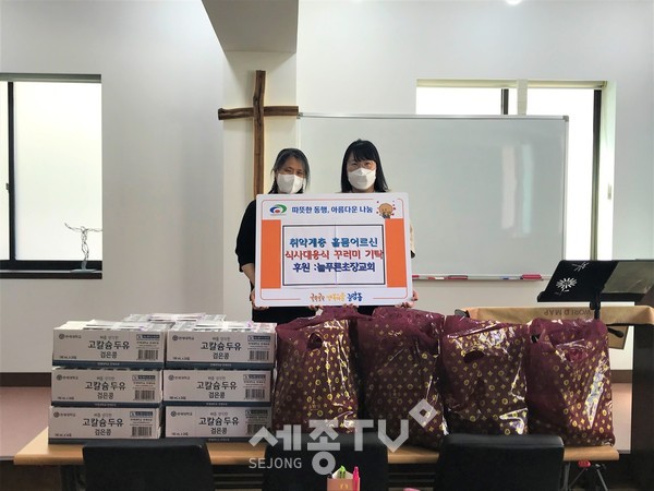 늘푸른초장교회가 12일 천안시 중앙동에 취약계층 어르신들을 위한 식품꾸러미를 전달했다.(사진=천안시)