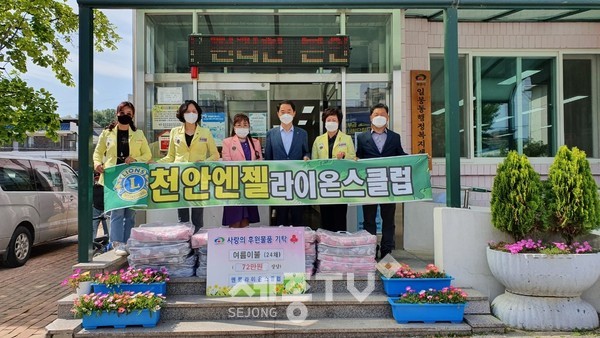 엔젤라이온스클럽이 12일 천안시 일봉동에 홀몸노인을 위한 여름이불 24채를 전달했다.(사진=천안시)