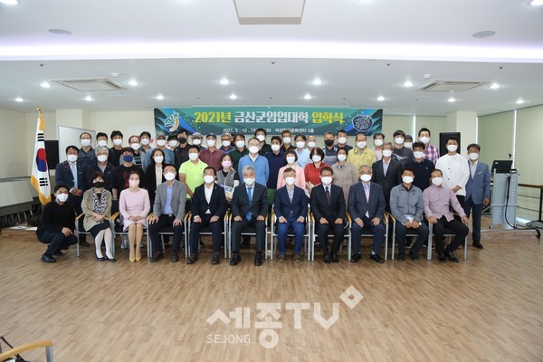 금산군, 임업대학 입학식 개최.(사진=금산군)