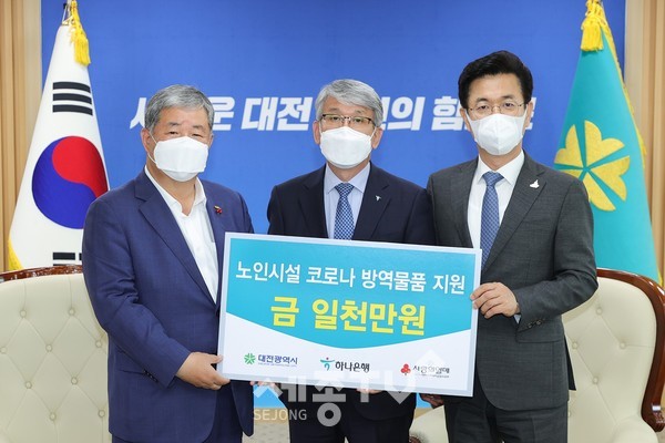 하나은행(주), 코로나19 방역성금 1천만 원 기탁.좌측부터 정태희사회복지공동모금회장 , 윤순기 하나은행 충청영업그룹 총괄대표 , 허태정 대전시장.(사진=대전시청