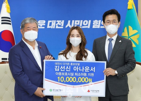 대전 드림타운‘다가온’의 홍보모델 김선신, 보호종료아동 성금 천만원 기탁.(좌로부터 정태희 사회복지공동모금회장, 김선신 다가온 홍보모델 , 허태정 대전시장)사진=대전시청