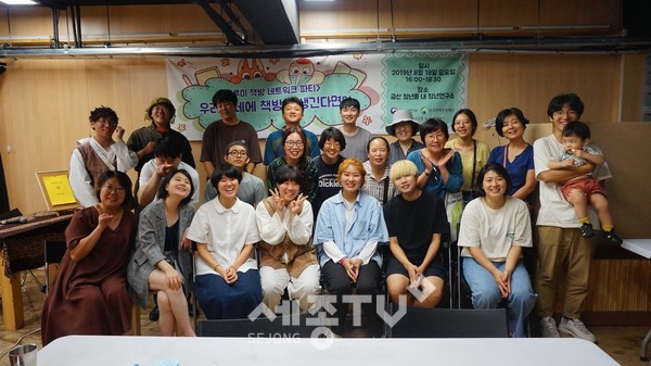 2019년 청년자립학교 아랑곳 활동 모습.(사진=금산군)