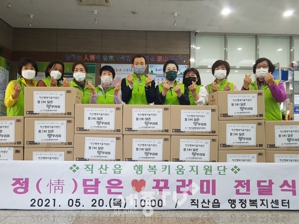 천안시 직산읍 행복키움지원단이 20일 지역 내 저소득 가정에 정 담은 꾸러미를 전달했다.(사진=천안시)