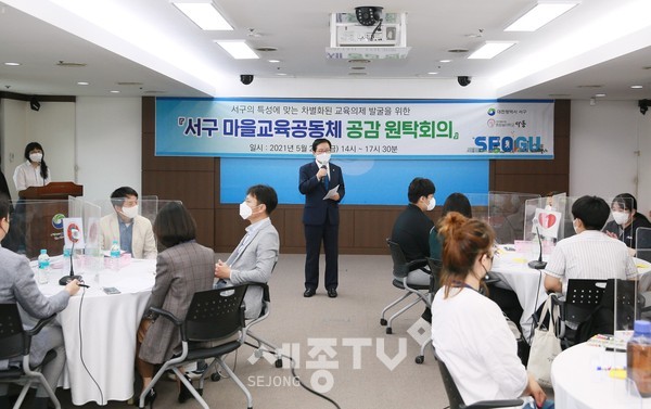 대전 서구(구청장 장종태)는 21일 청사 장태산실에서 ‘서구 행복이음 마을교육공동체가 나아갈 방향’이라는 주제로 ‘마을교육공동체 공감토론’ 원탁회의를 개최했다.(사진=서구청)