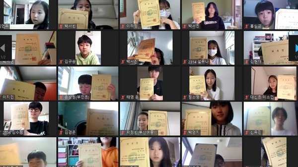 비대면으로 개최된 2021년 서구 아동·청소년의회 발대식 사진