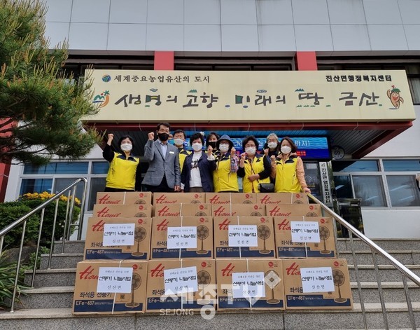 ㈜건창건설 저소득 취약계층 선풍기 기탁 모습.(사진=금산군)