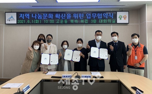 몰튼버터정기기부업무협약체결(고운동)