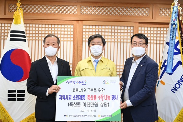 천해수 (사)나눔축산운동본부 충남도지부장(왼쪽), 최생영 농협논산시지부장(오른쪽)은 3일 논산지역 소외계층을 위한 코로나19 극복 사랑의 축산물 세트를 황명선 논산시장(가운데)에게 전달했다.(사진=충남세종농협)